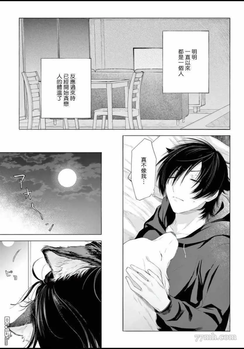 第3话 第9页