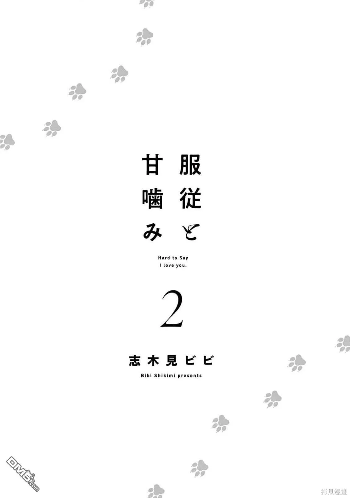 第6话 第3页