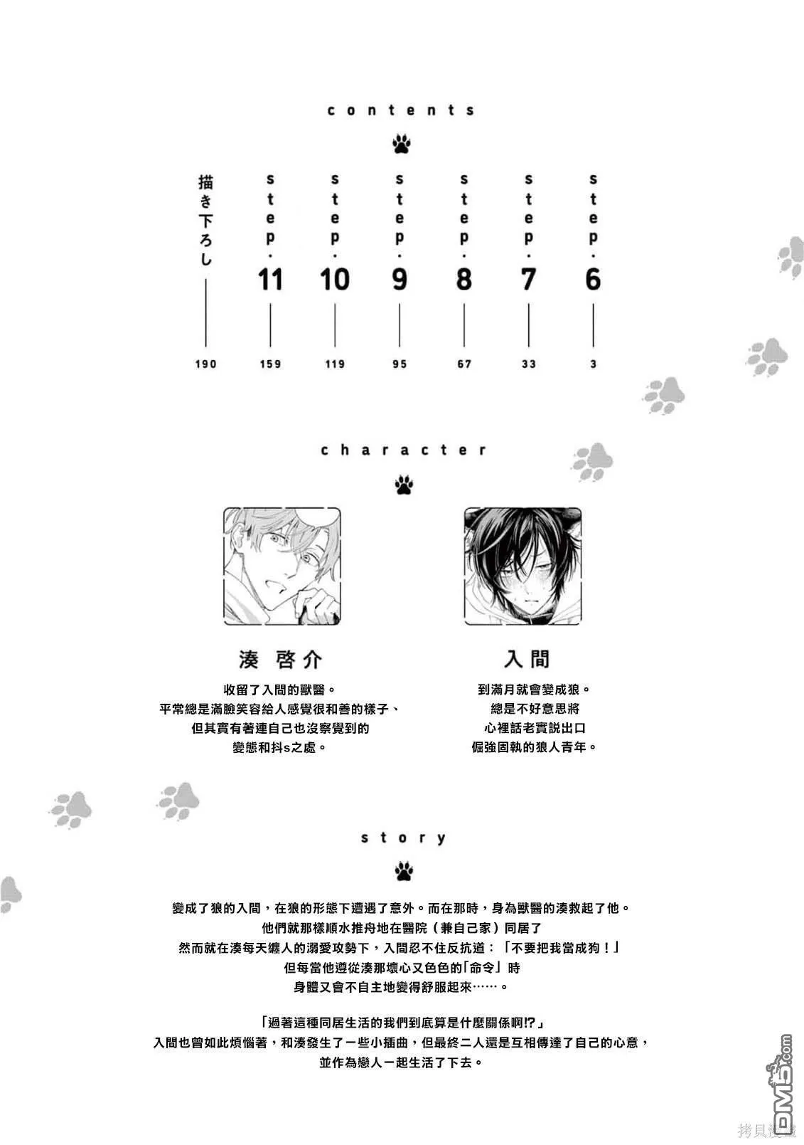 第6话 第4页