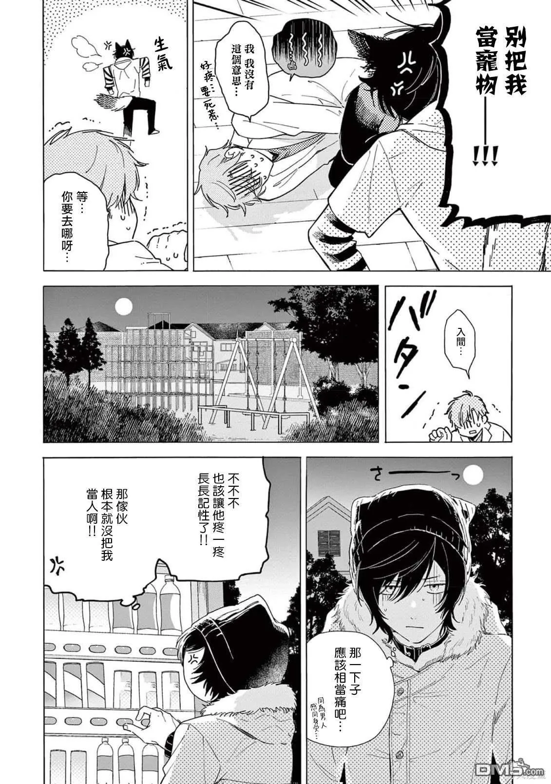 第6话 第28页