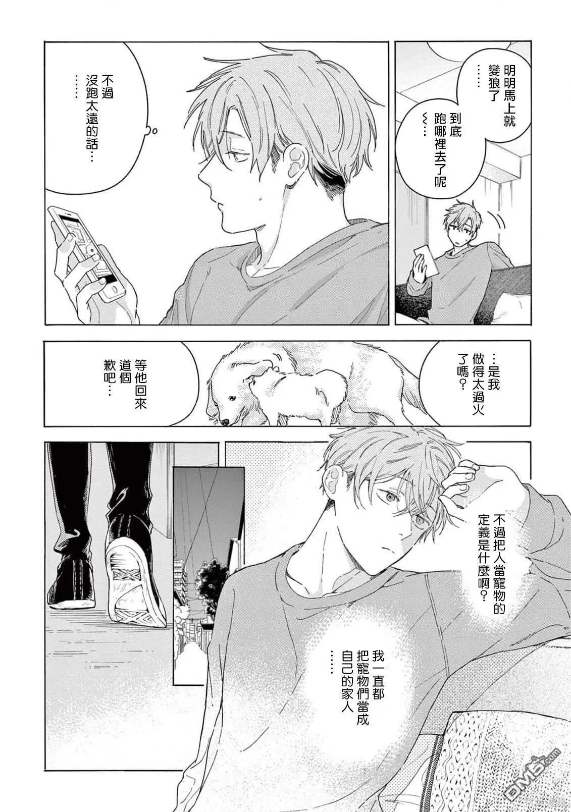 第6话 第30页