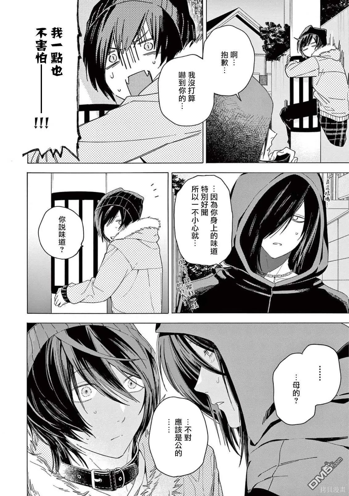 第6话 第32页