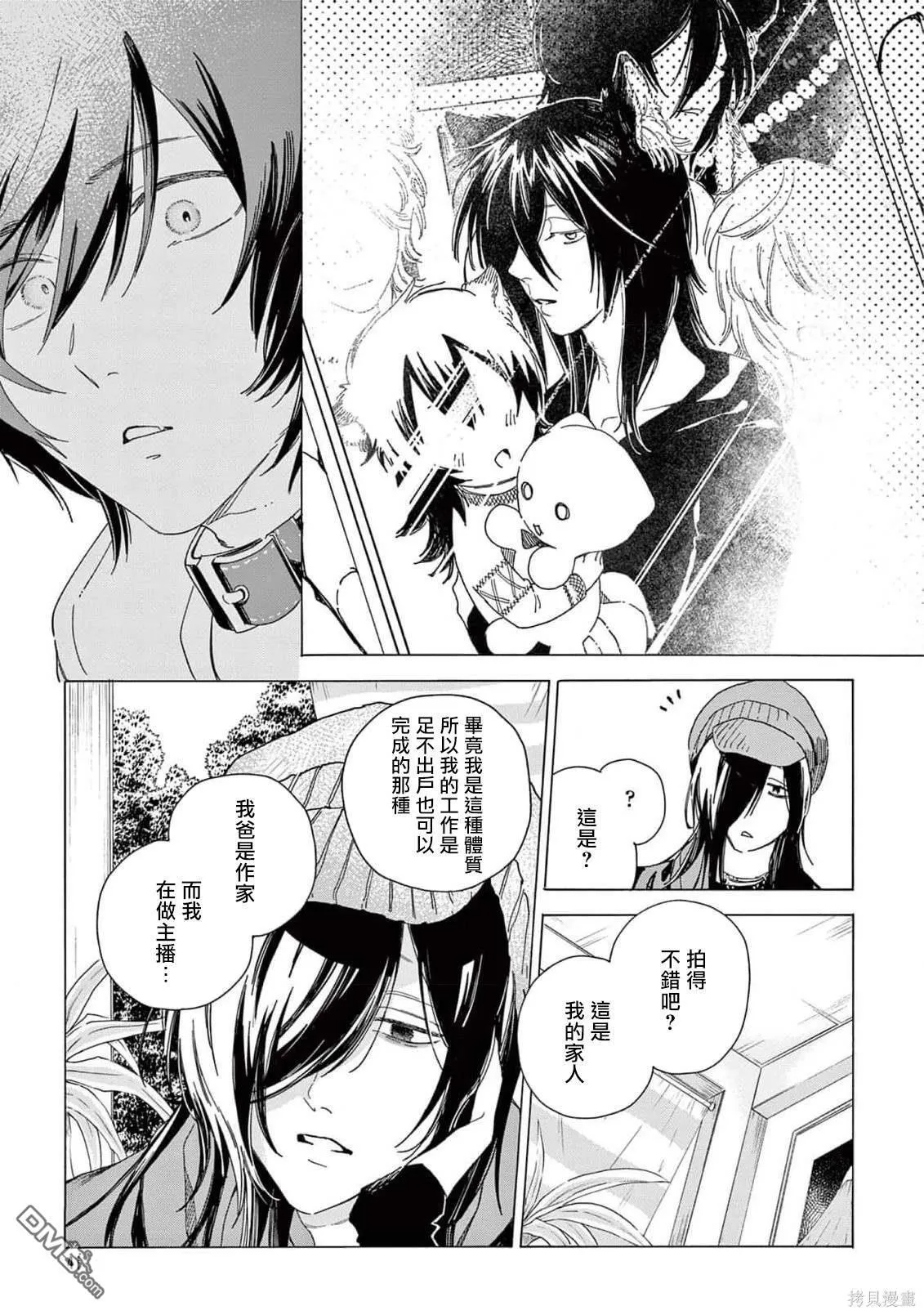 第7话 第9页