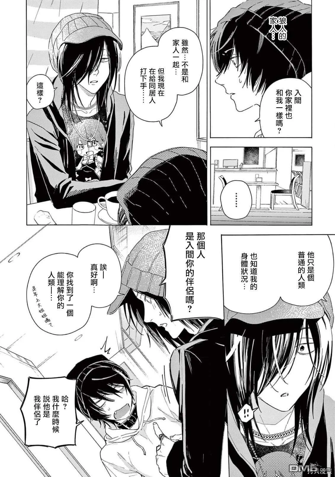第7话 第10页