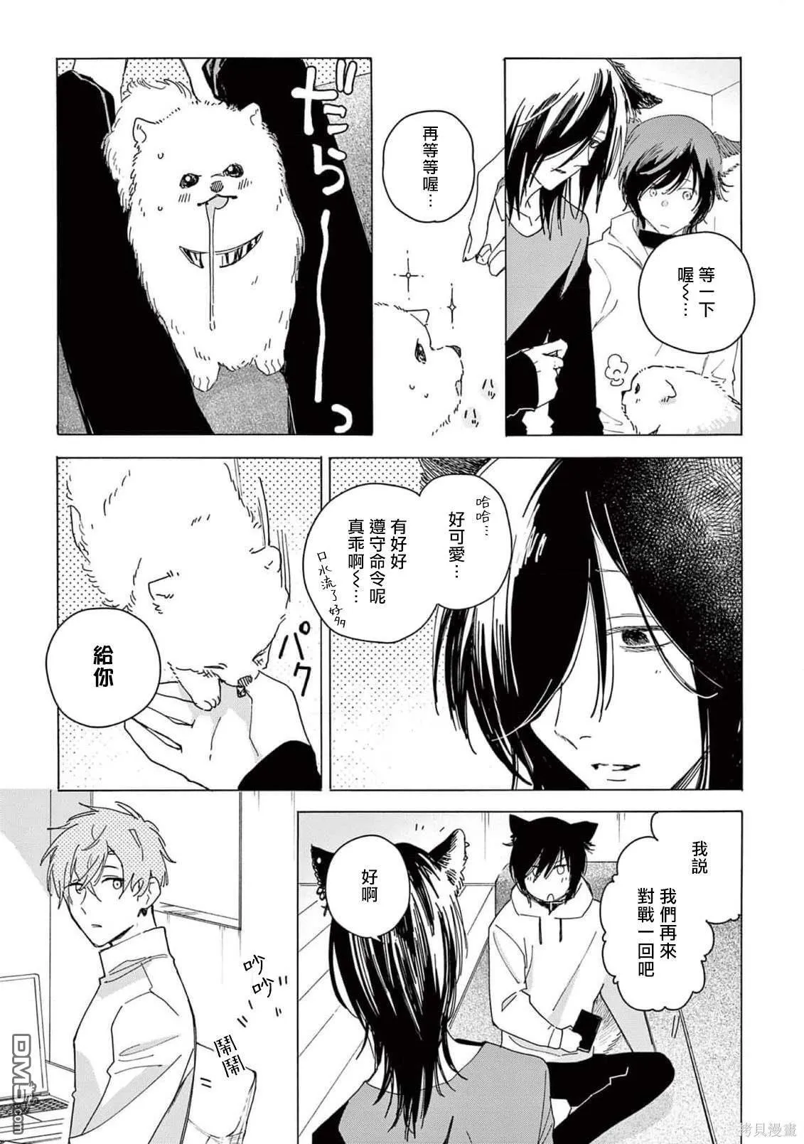 第7话 第17页