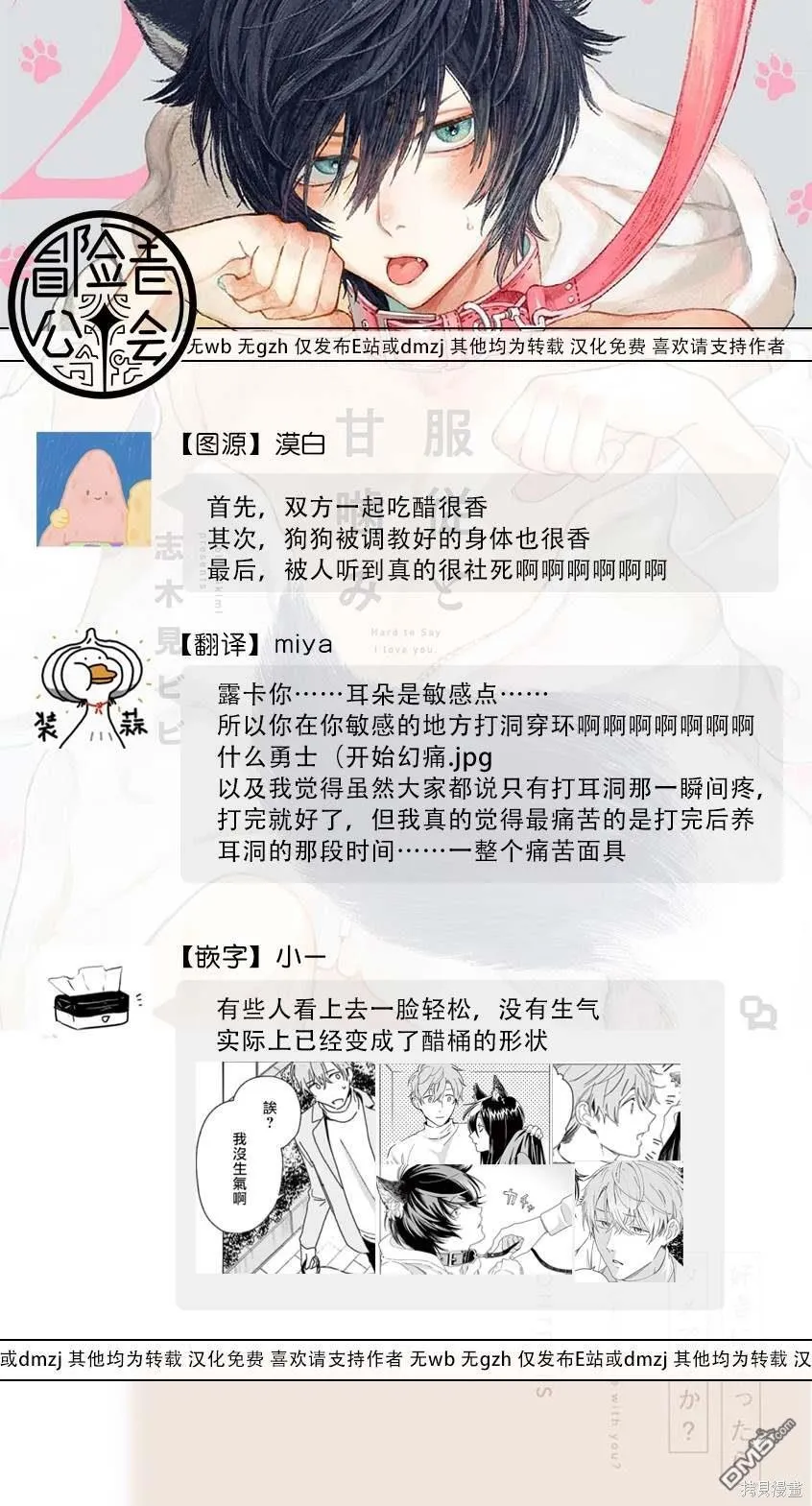 第7话 第35页