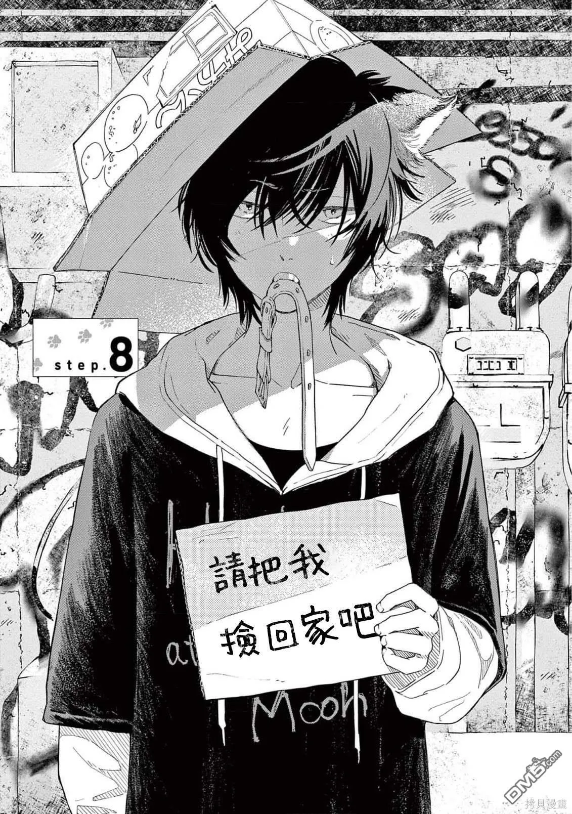 第8话 第3页