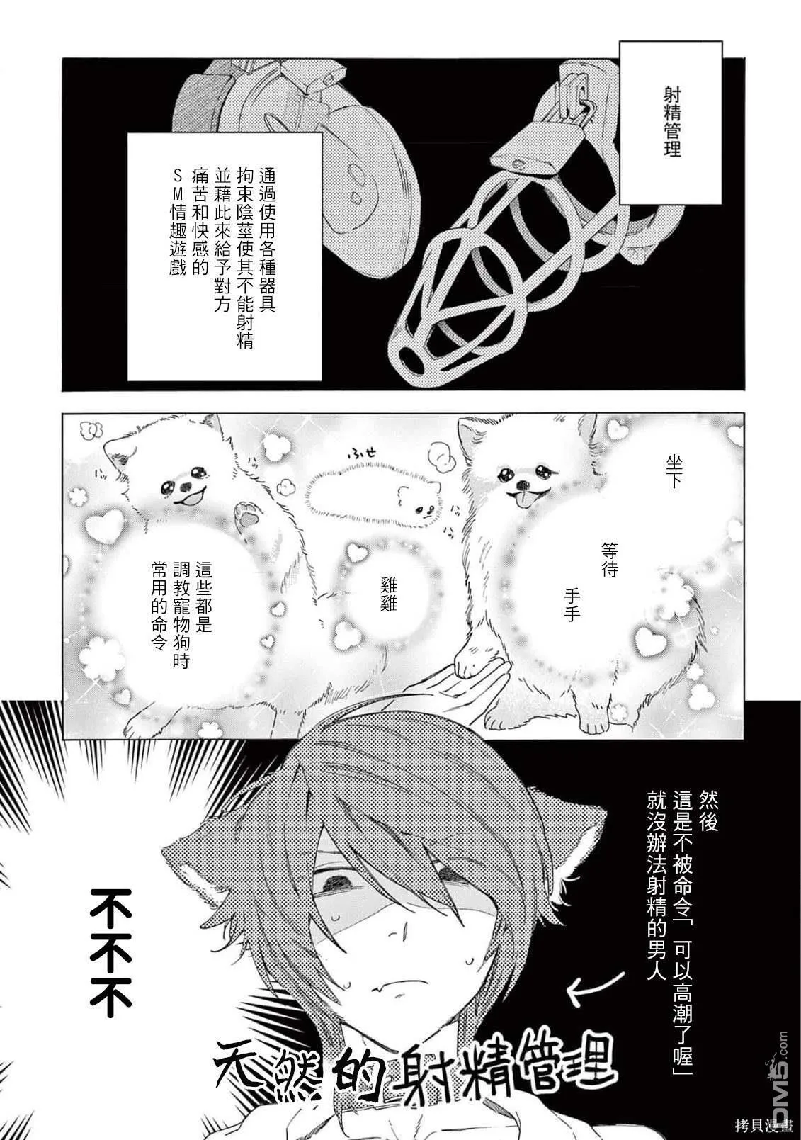第8话 第4页