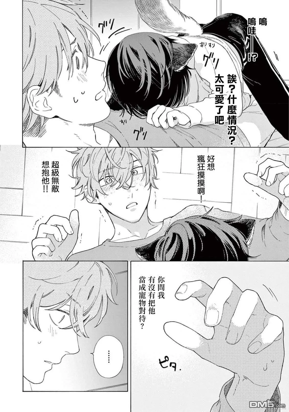 第8话 第22页