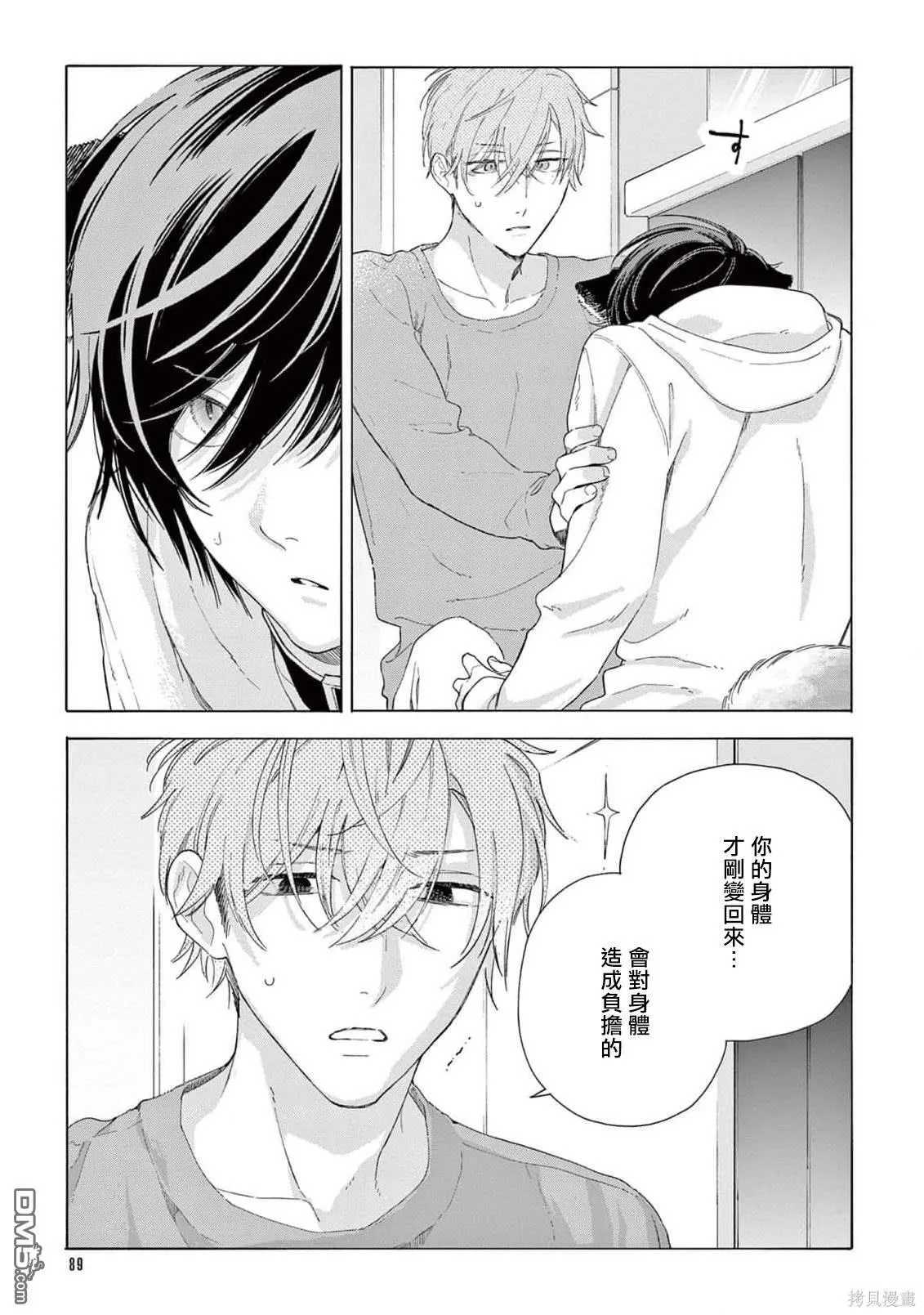 第8话 第23页