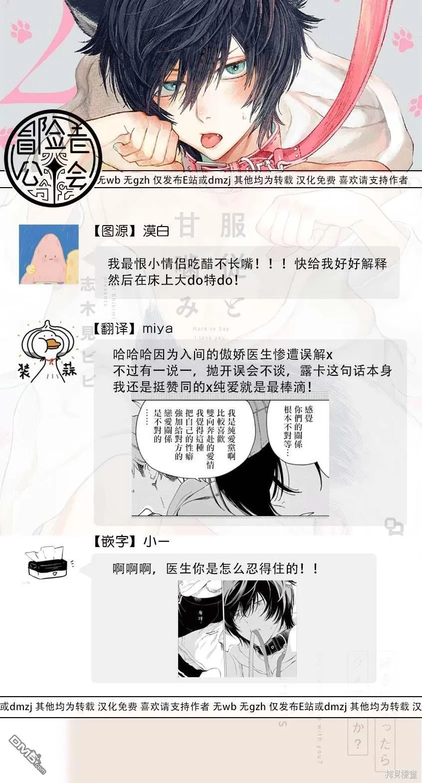 第8话 第29页
