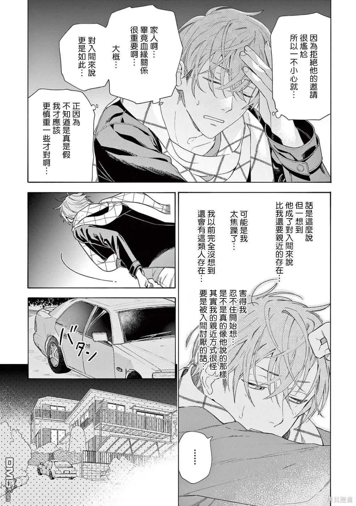第9话 第12页