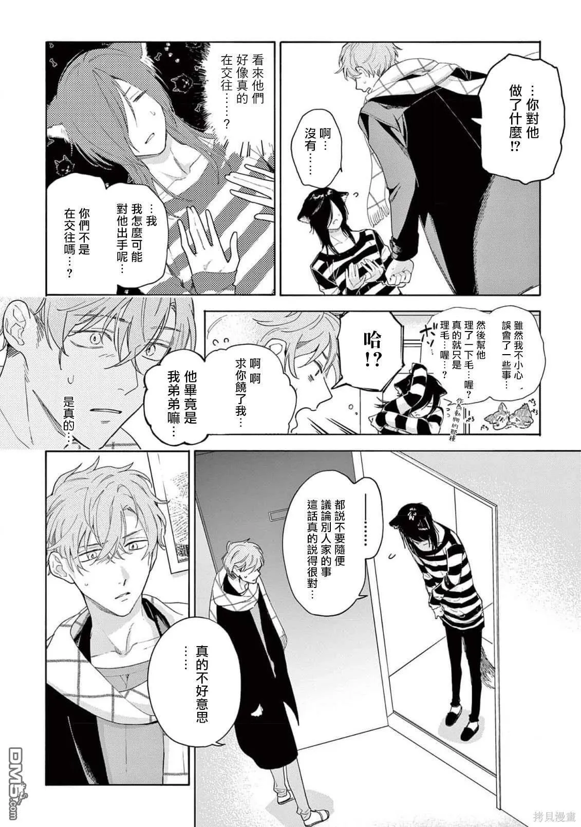 第10话 第4页