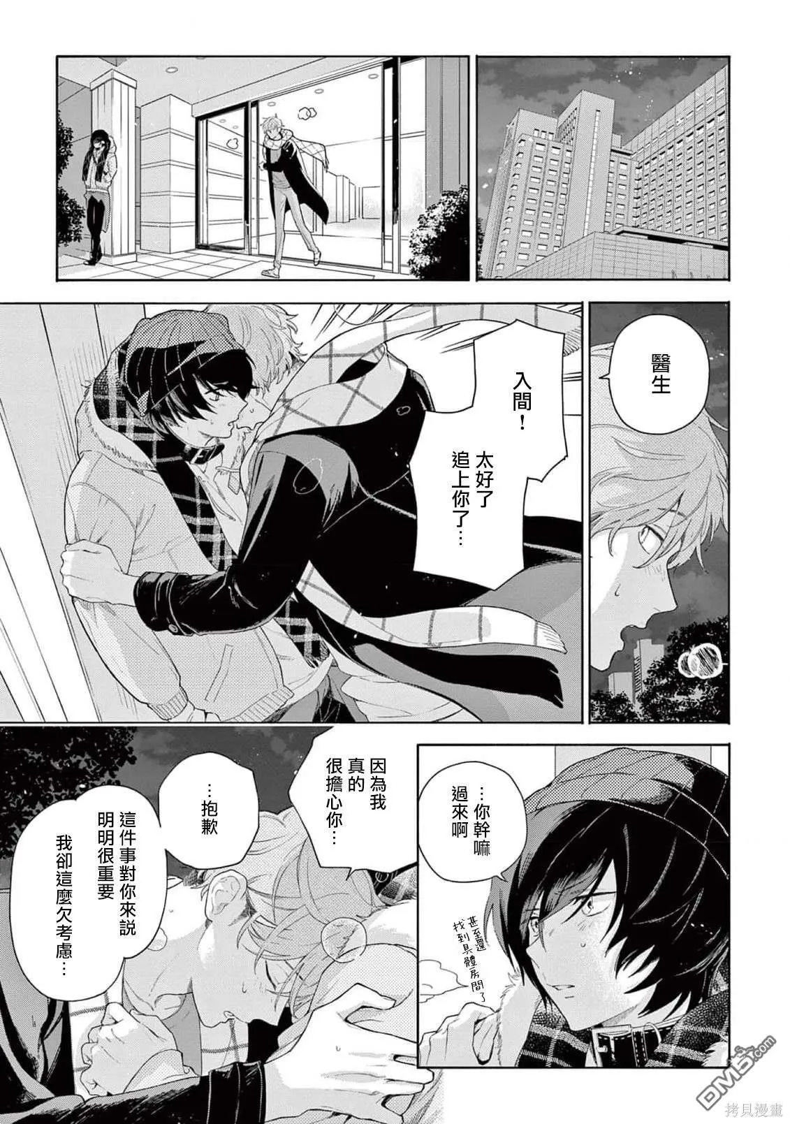 第10话 第5页