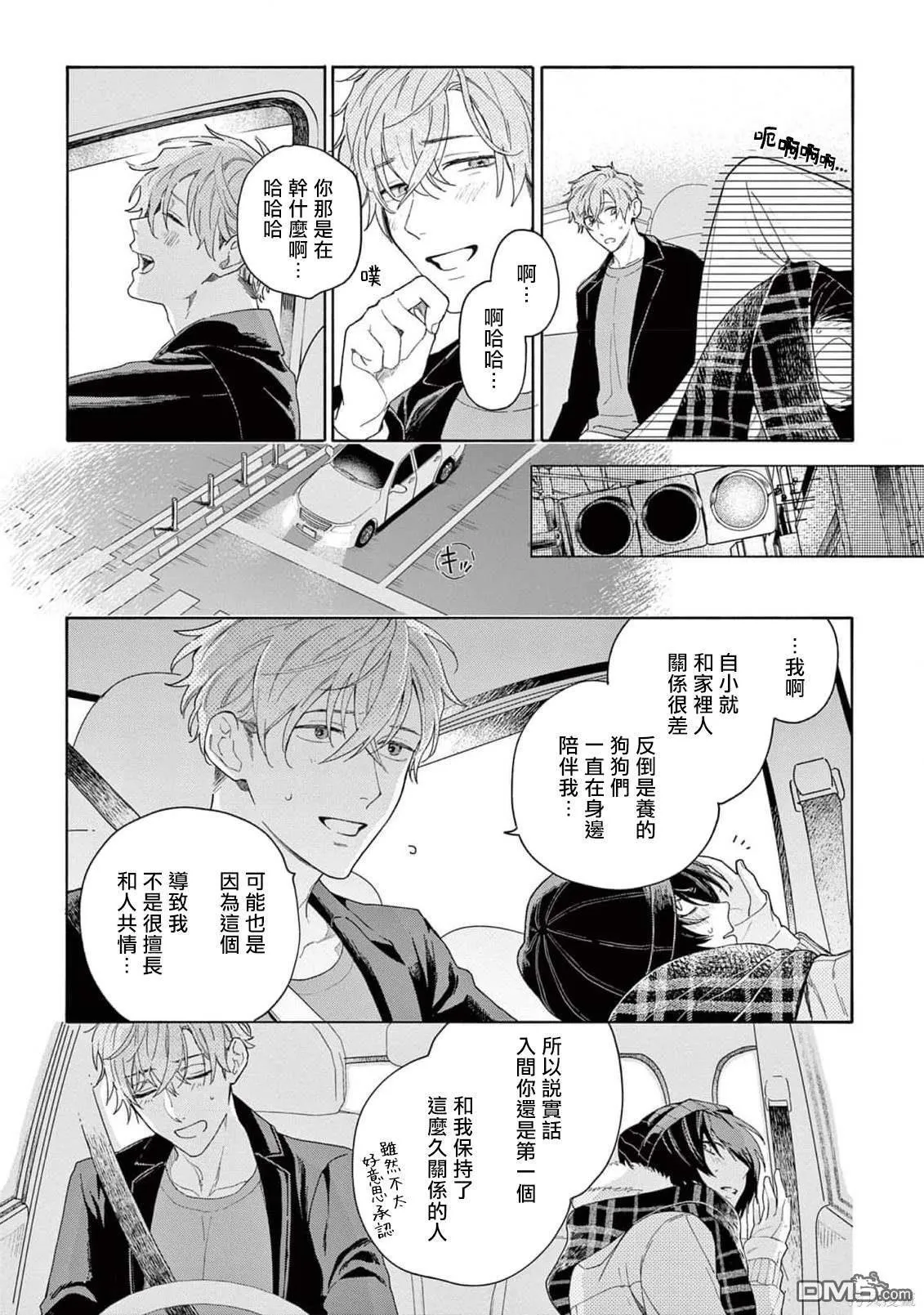 第10话 第11页
