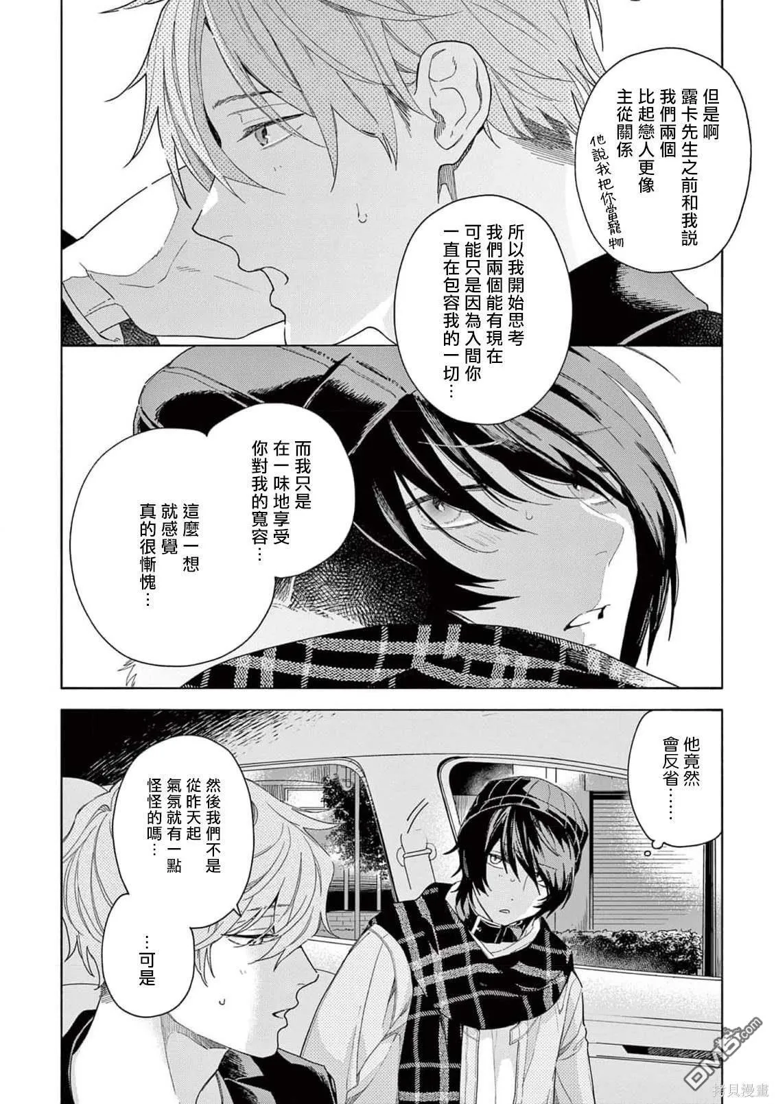第10话 第12页
