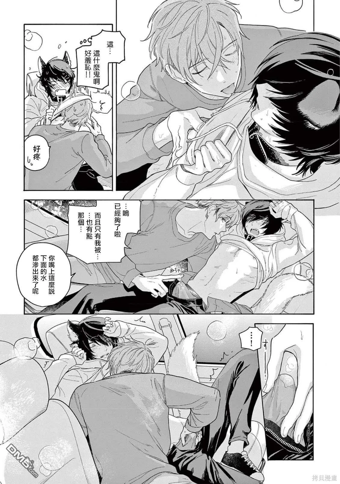 第10话 第21页