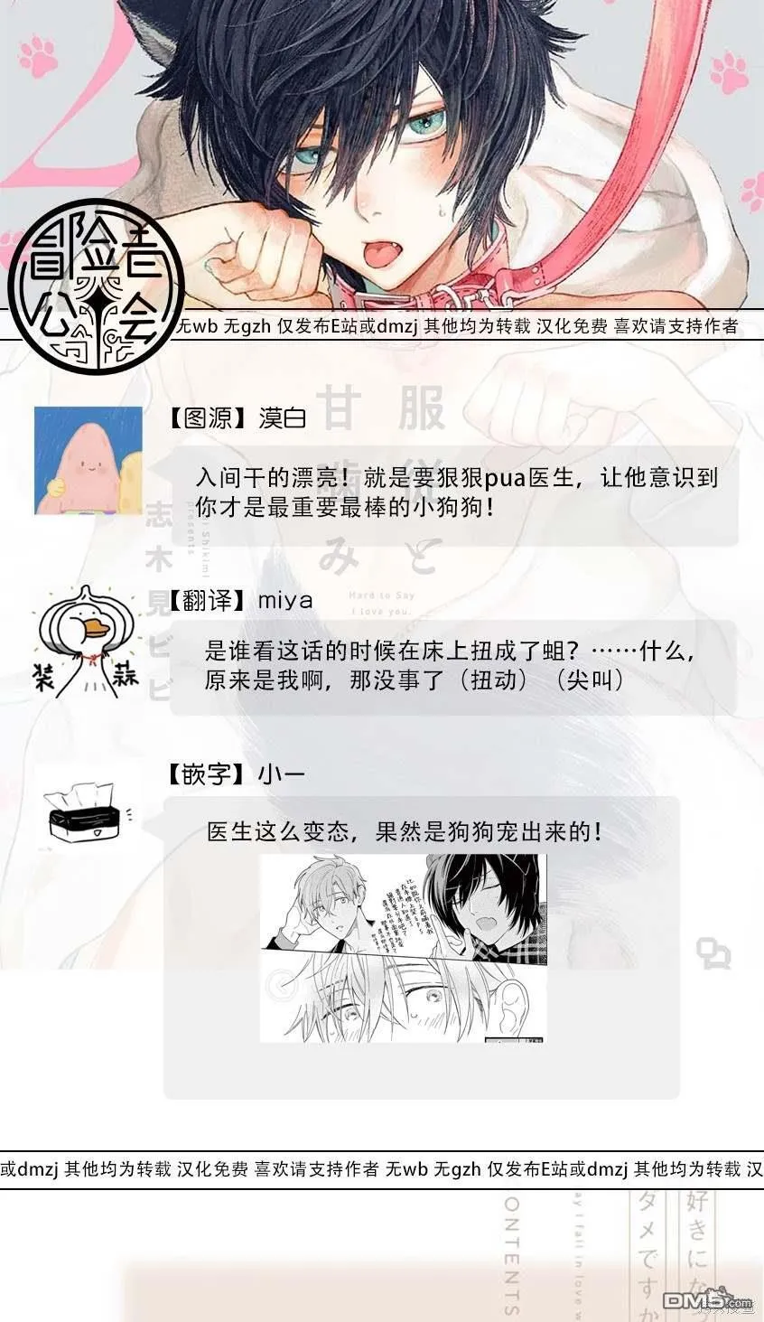 第10话 第41页
