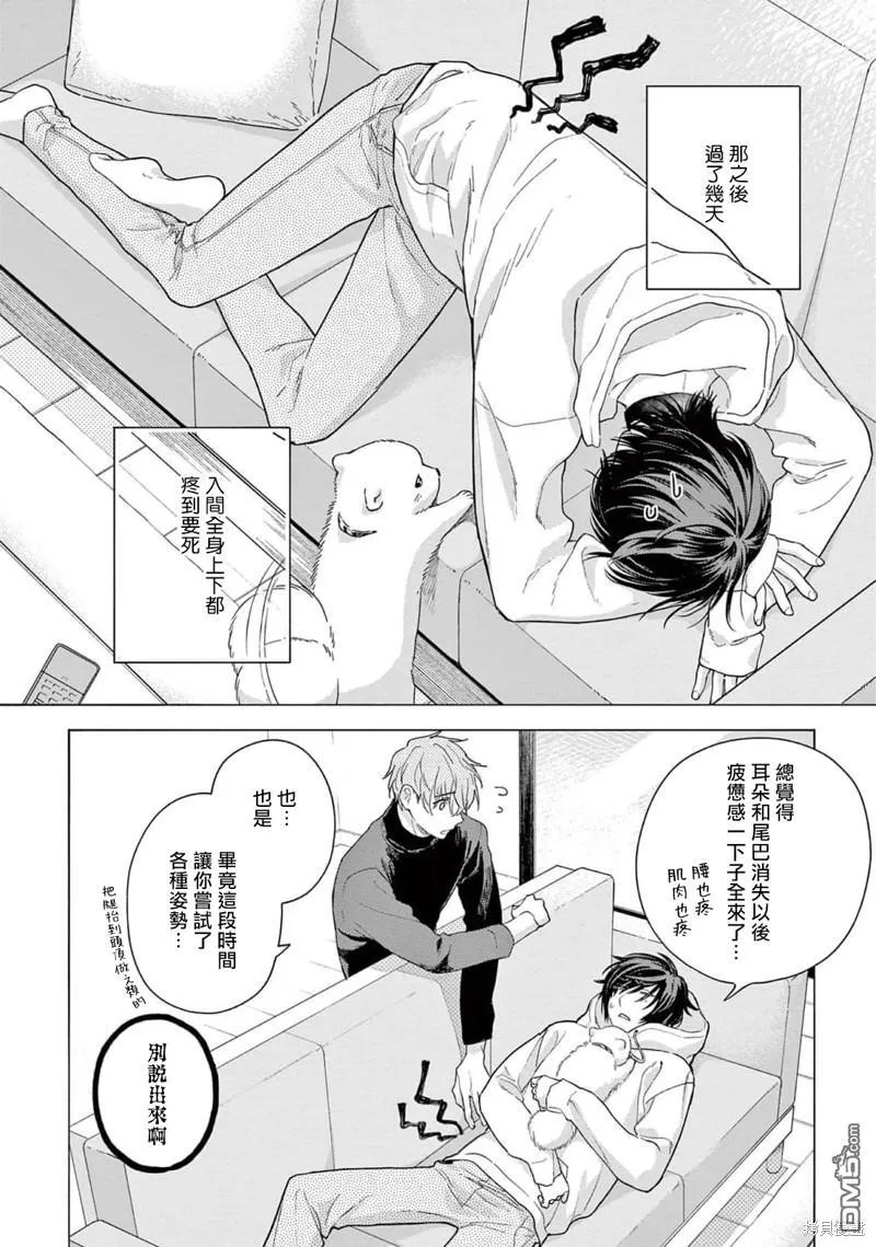 第11话 第2页