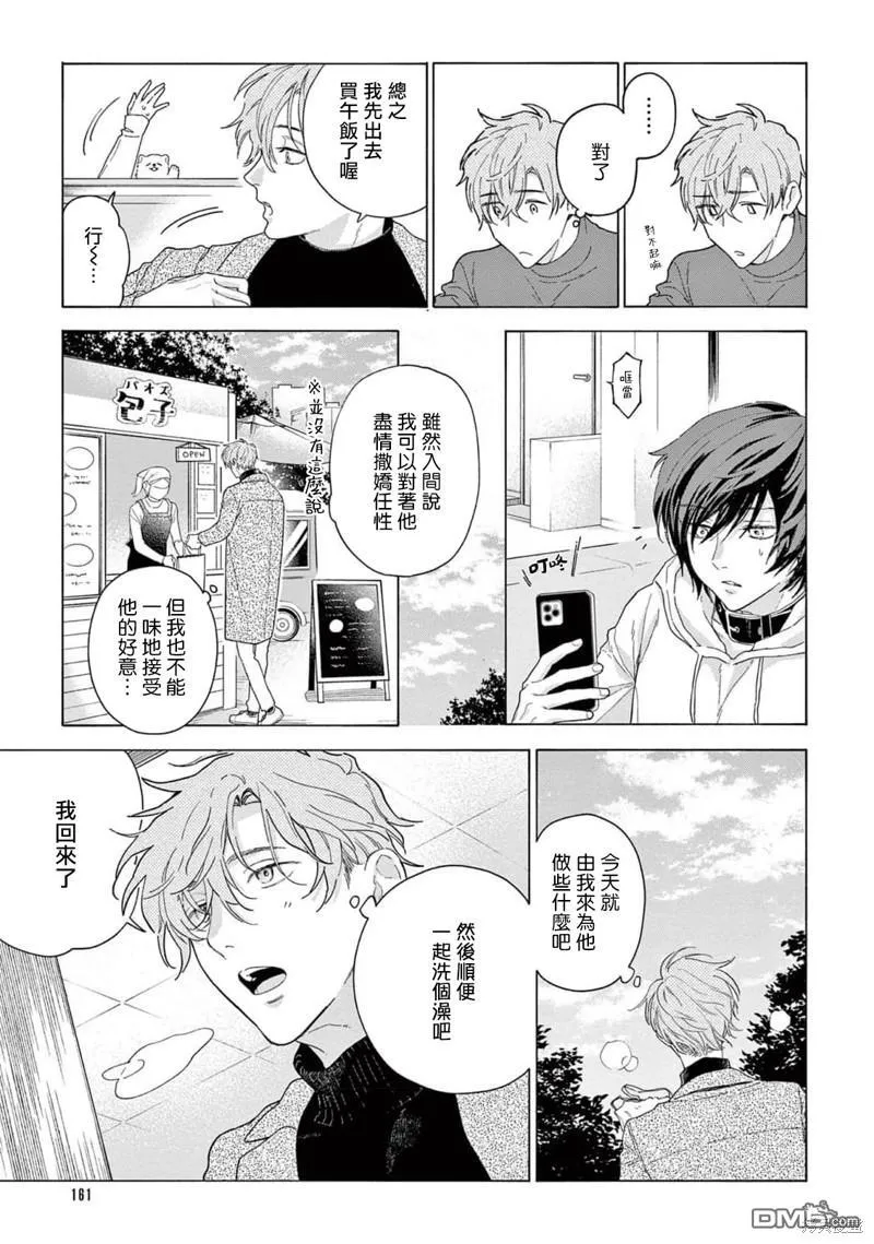 第11话 第3页