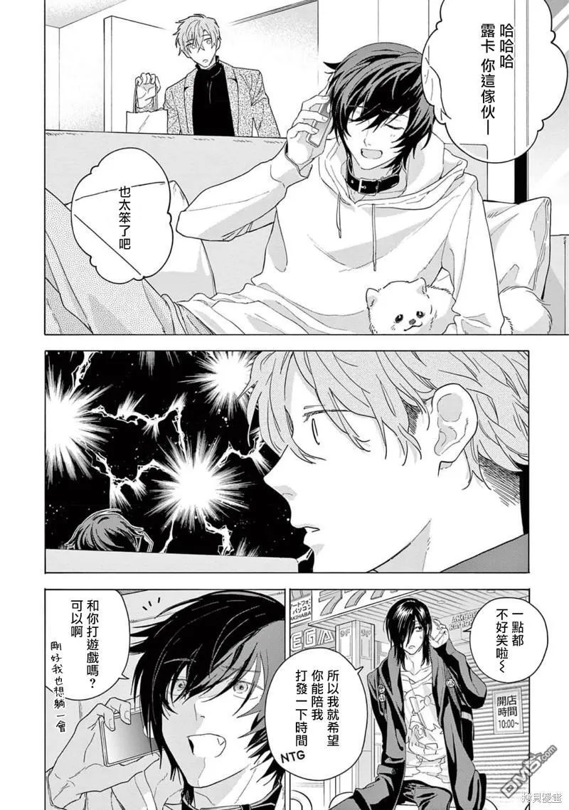 第11话 第4页