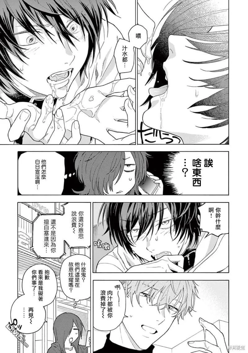 第11话 第7页