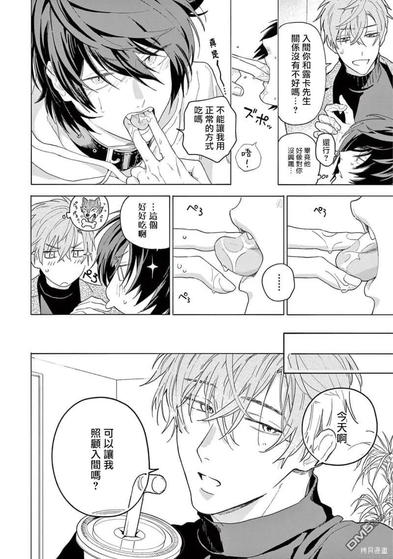 第11话 第8页