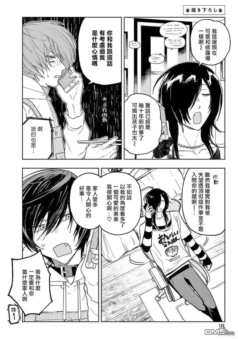 第11话 第32页