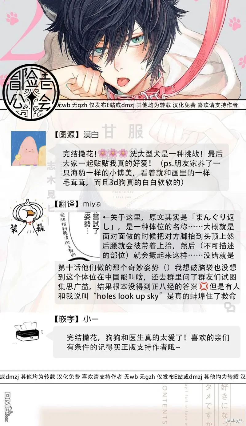 第11话 第37页