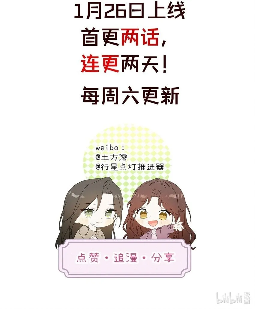 预告 1月26日上线 第3页