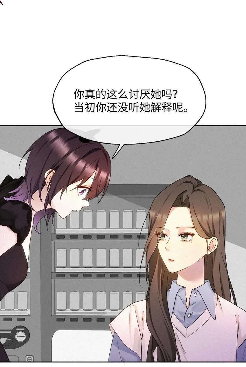 05 不想牵扯太多 第6页