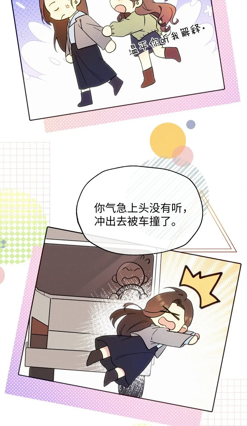 05 不想牵扯太多 第8页