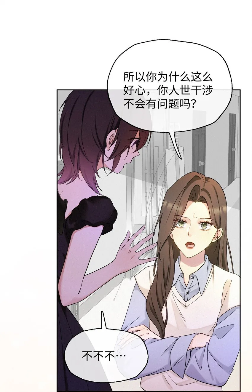 05 不想牵扯太多 第14页