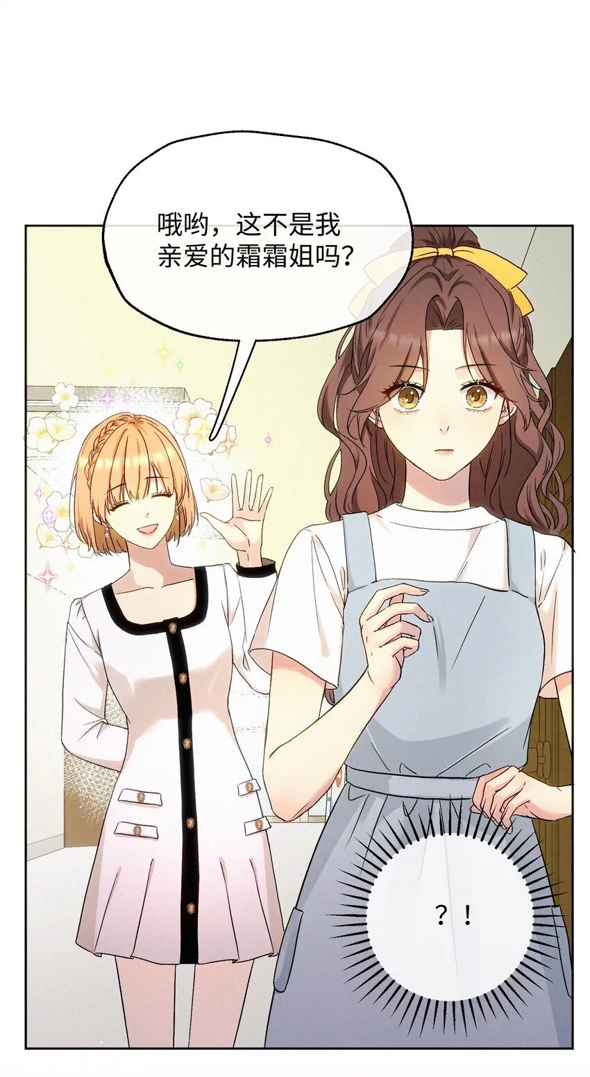 06 人生中的大反派 第5页