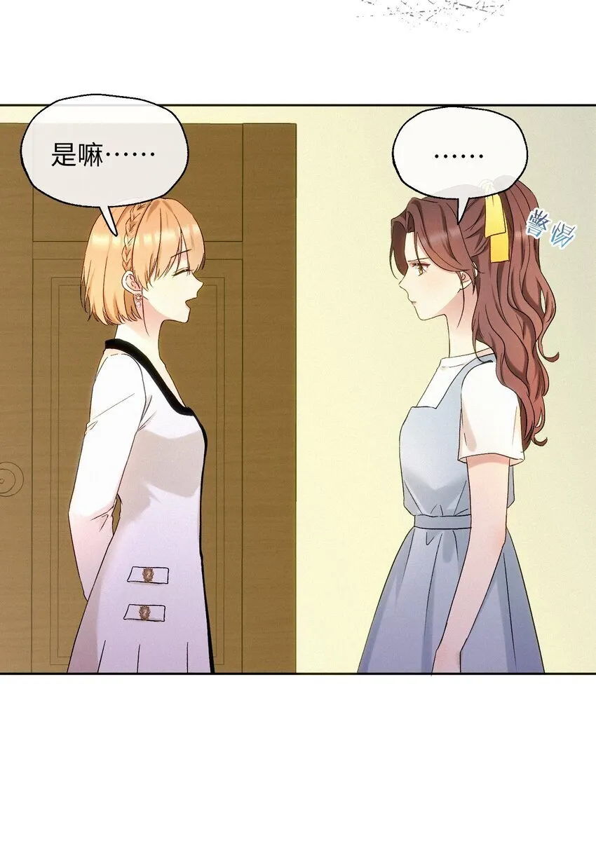 06 人生中的大反派 第11页