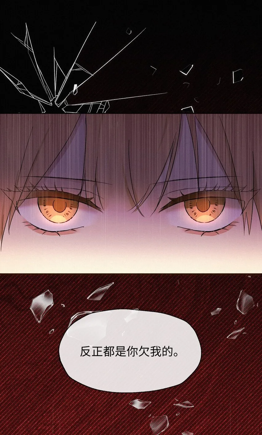06 人生中的大反派 第14页