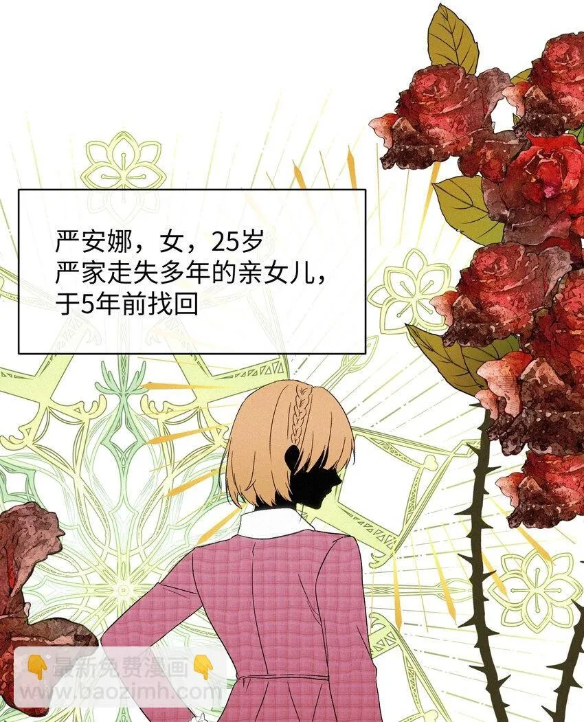 06 人生中的大反派 第19页