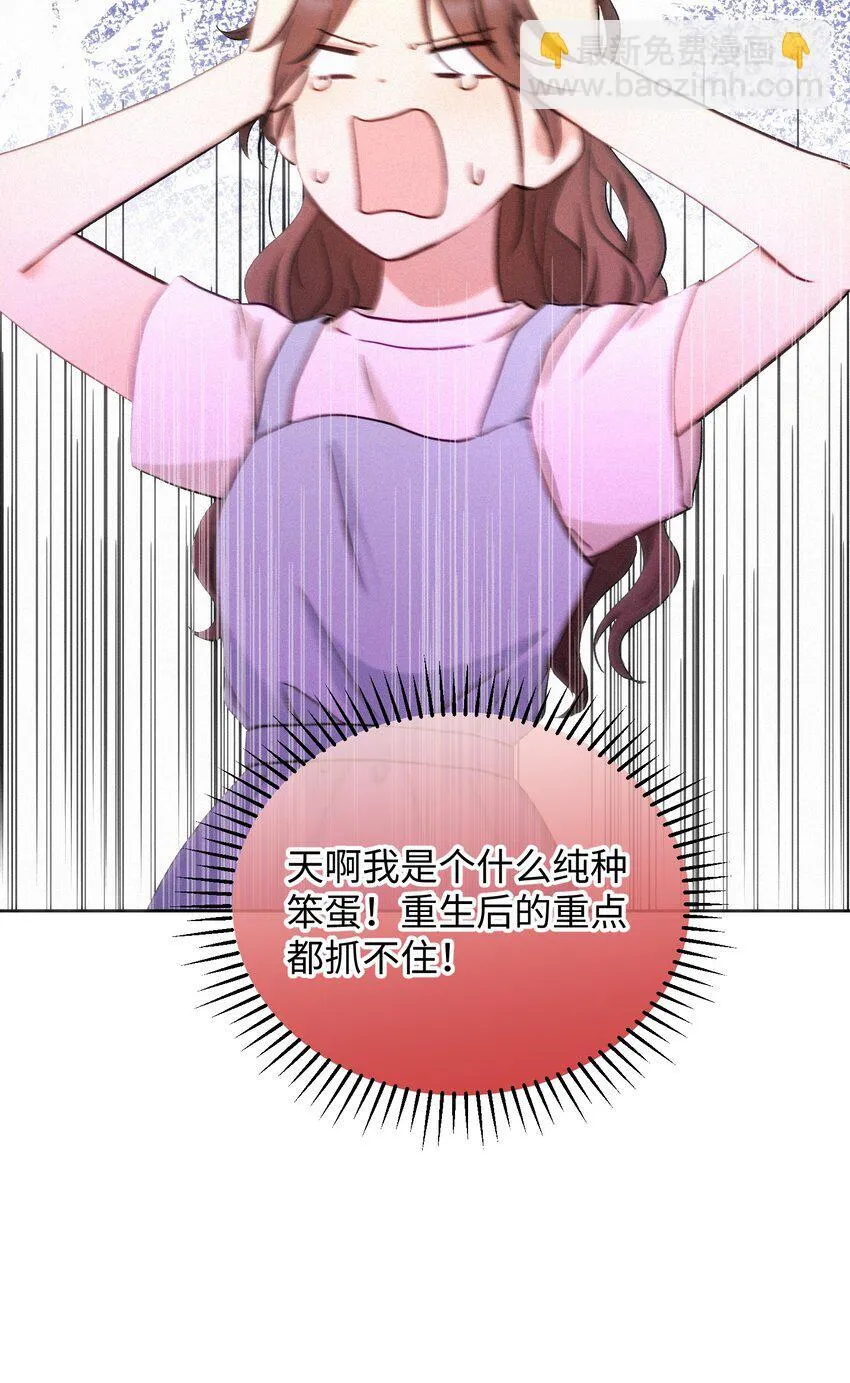 06 人生中的大反派 第24页
