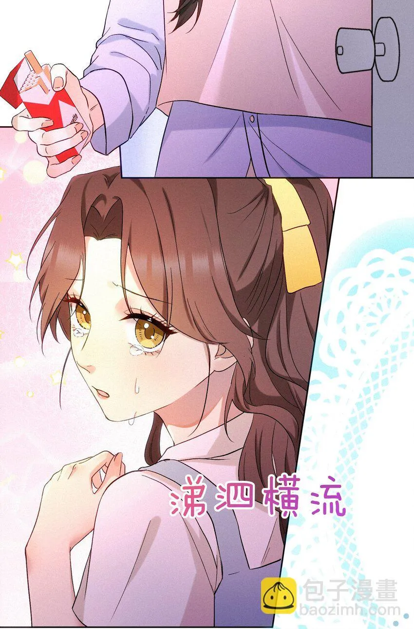 06 人生中的大反派 第27页