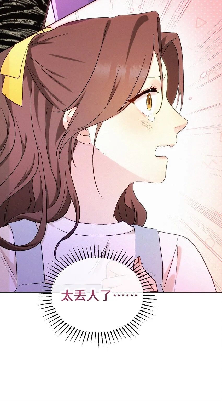 06 人生中的大反派 第30页