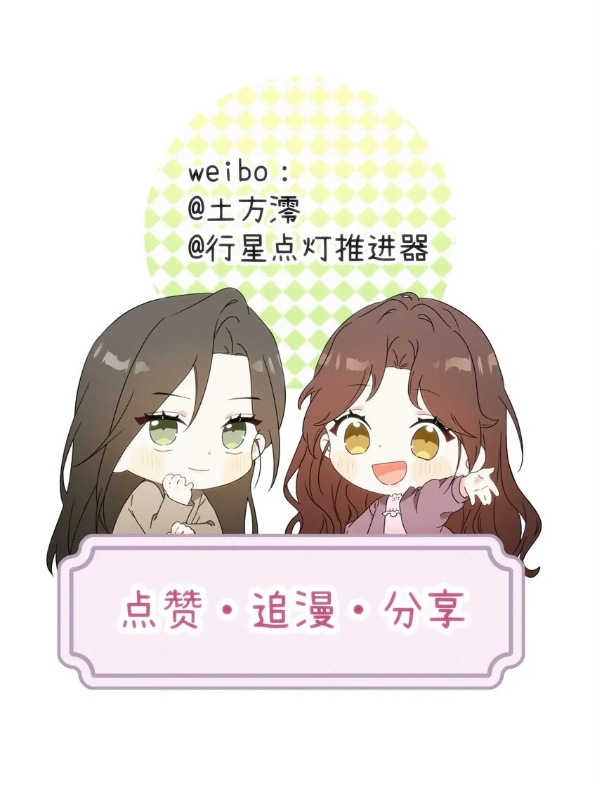 06 人生中的大反派 第31页