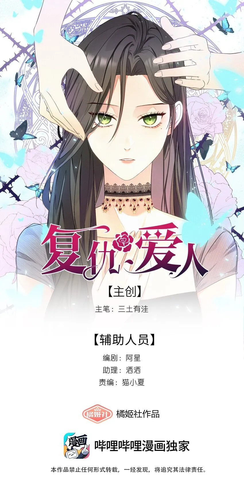 06 人生中的大反派 第32页