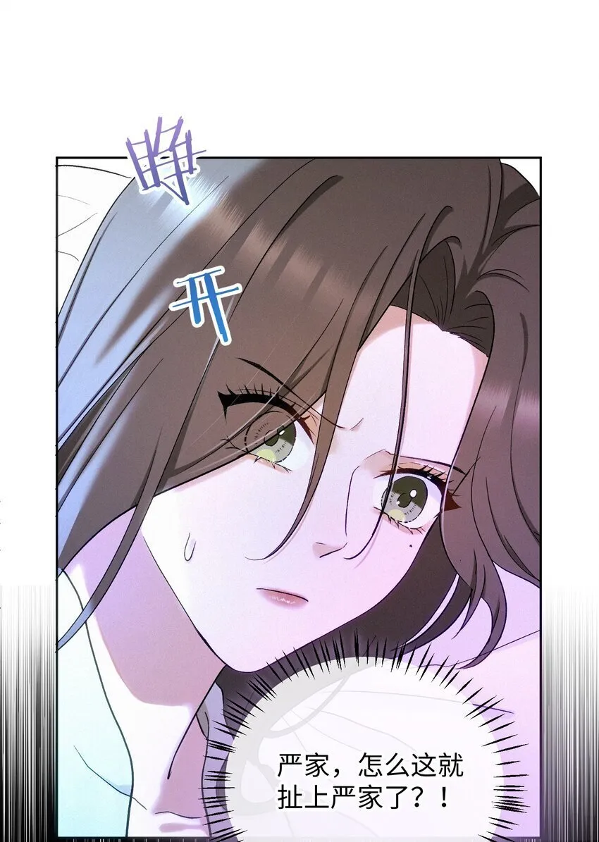 08 反抗 第3页