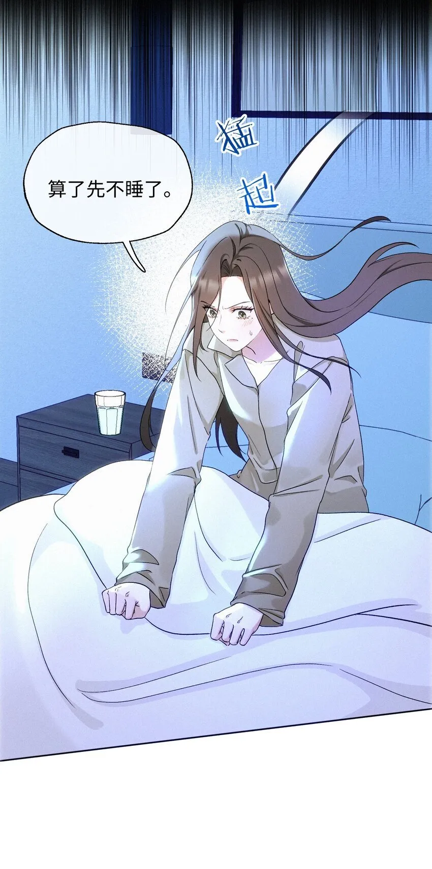 08 反抗 第5页
