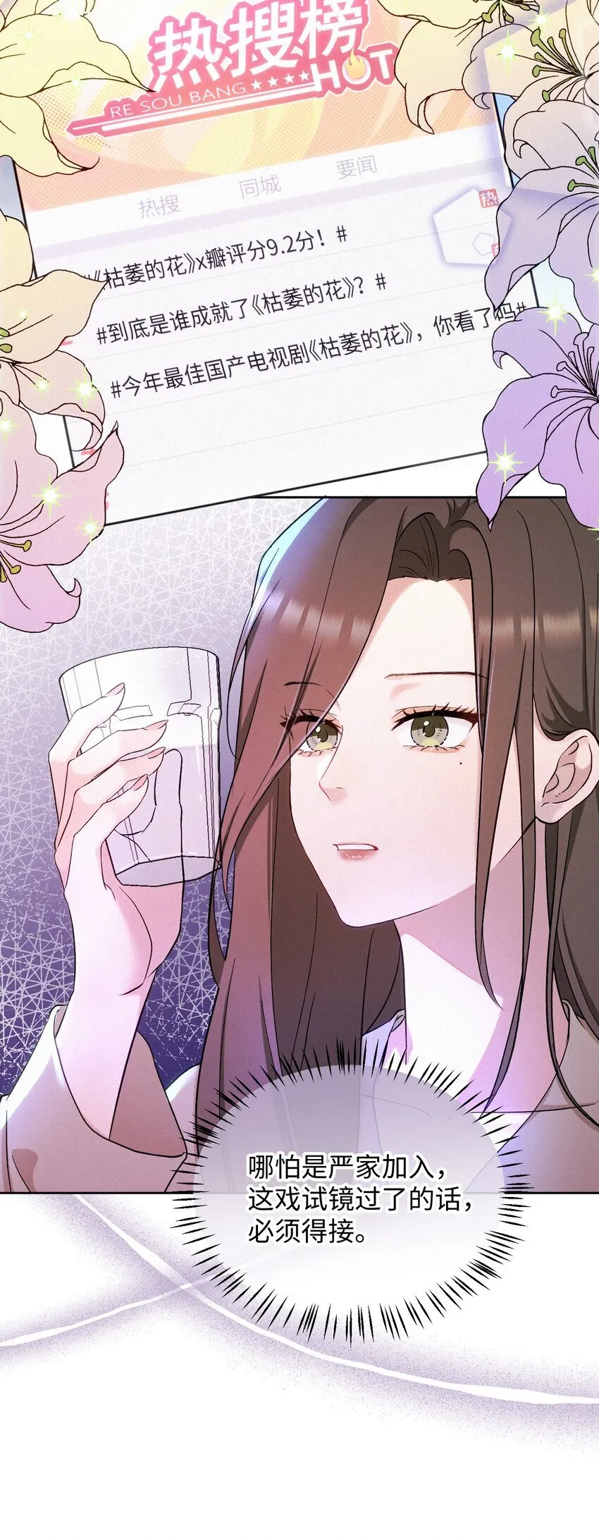 08 反抗 第7页