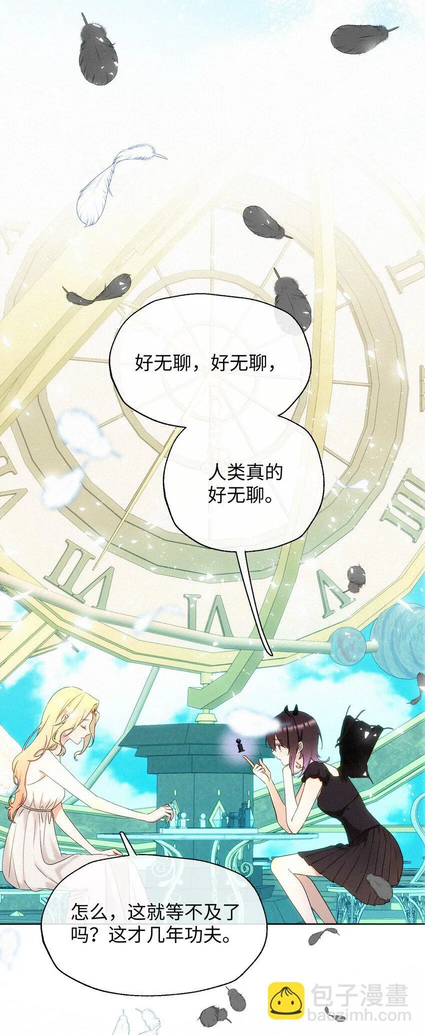 08 反抗 第10页