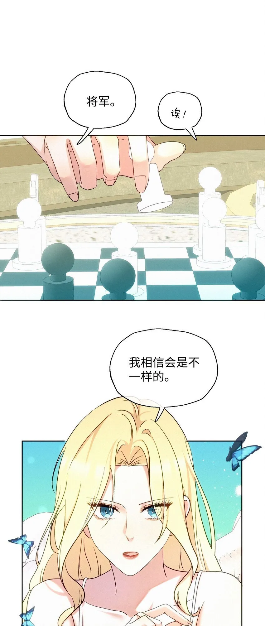 08 反抗 第12页