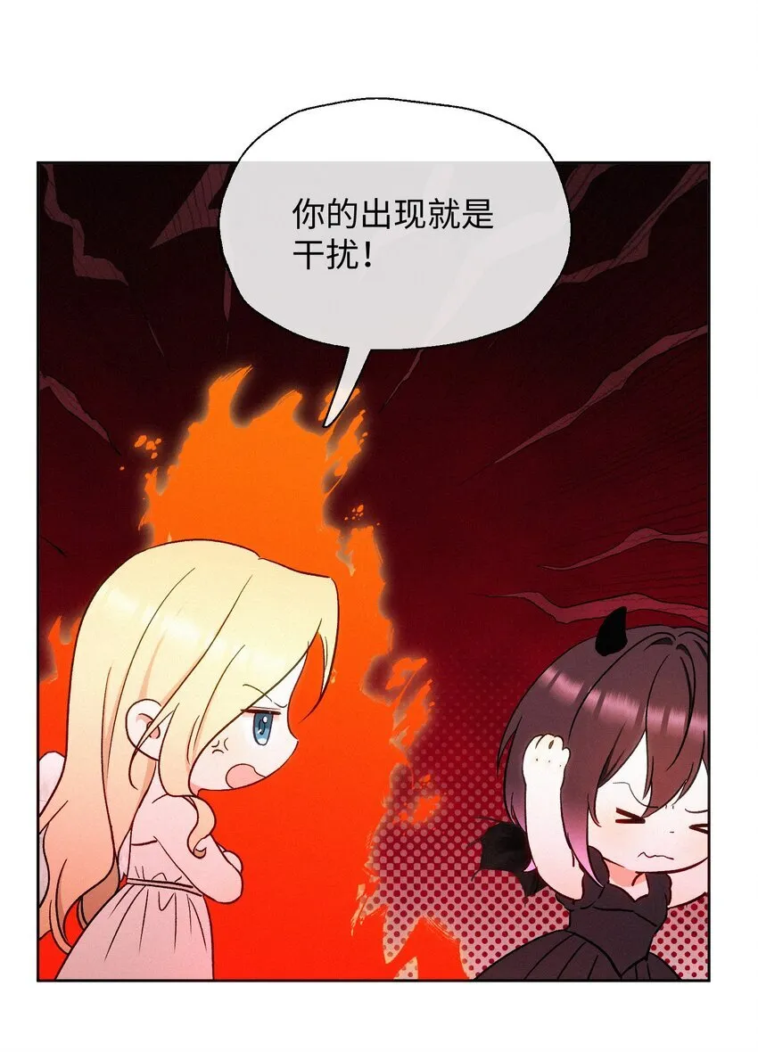 08 反抗 第15页