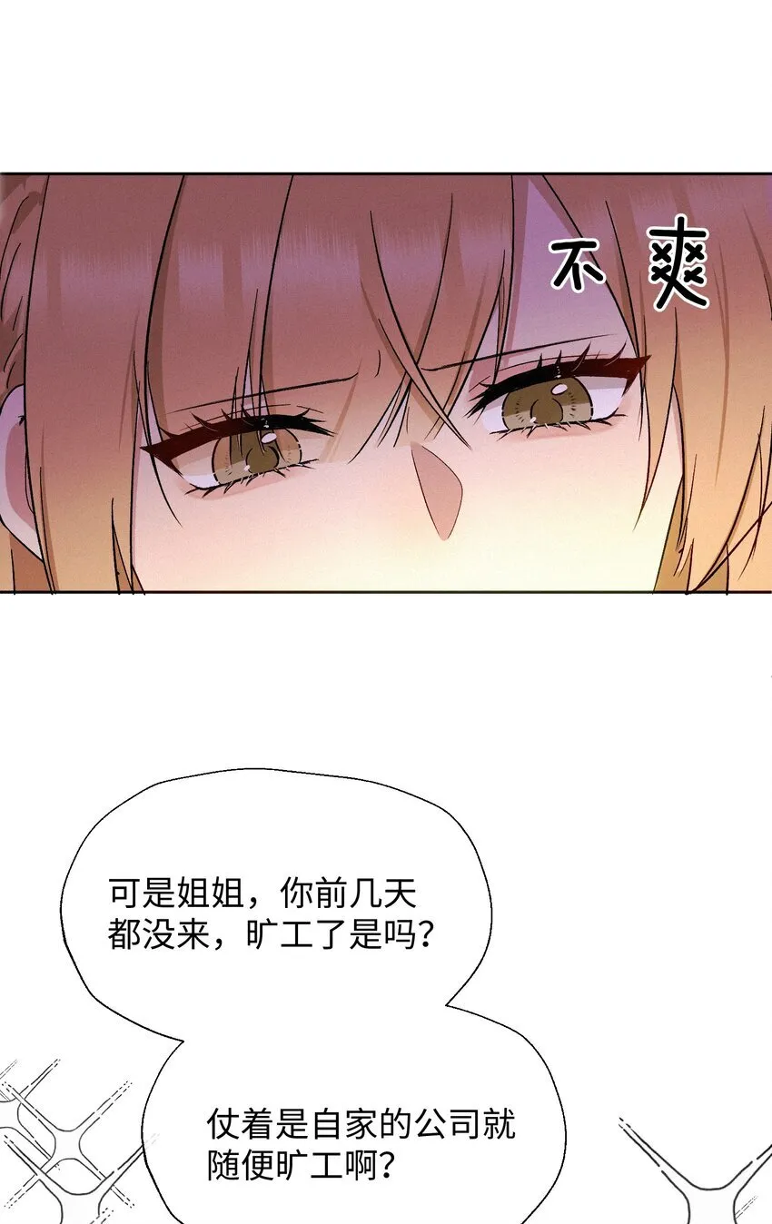 08 反抗 第30页