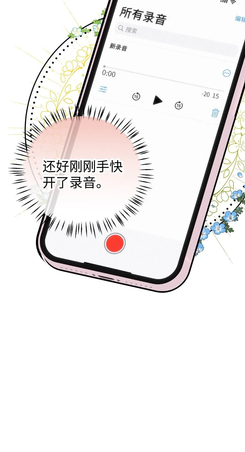 08 反抗 第38页